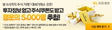 KB증권
