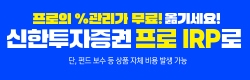 신한투자증권