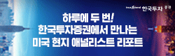 한국투자증권