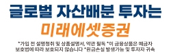 미래에셋증권