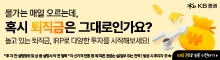 KB증권