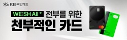 KB국민카드