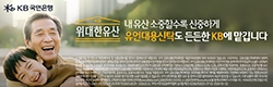 KB국민은행