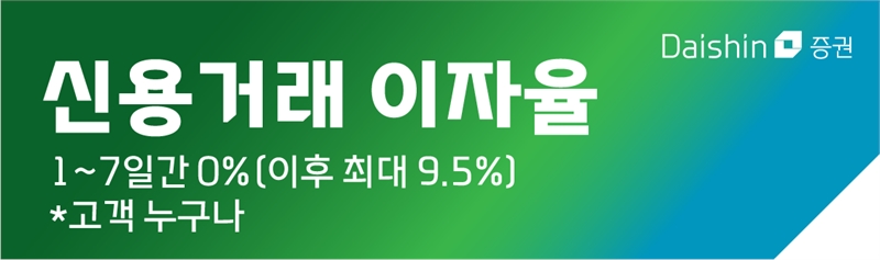 대신증권