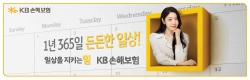 KB손해보험