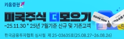 키움증권