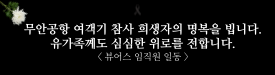 무안공항